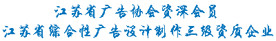 南京logo設(shè)計(jì)_南京標(biāo)志設(shè)計(jì)_南京形象墻設(shè)計(jì)制作_南京廣告公司