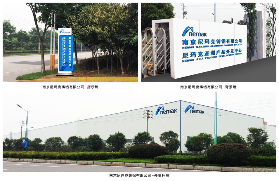 南京廣告牌制作