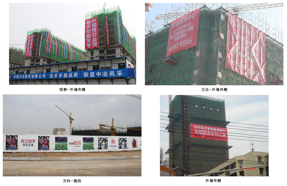 外墻布幔
